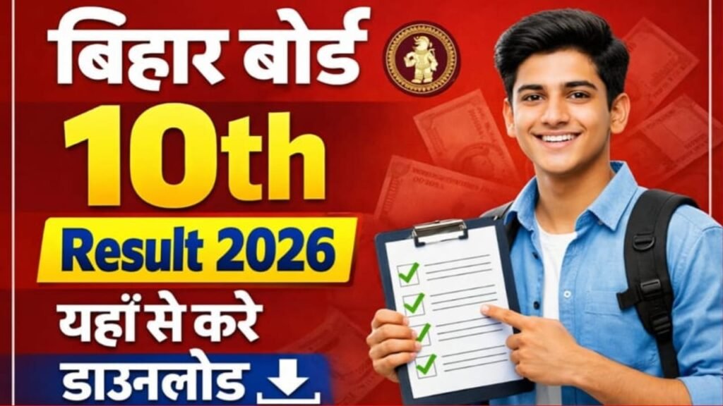 Bihar Board 10th Result 2026 — Check Your Scorecard Direct Link, 33% Passing Criteria, Result LIVE NOW!