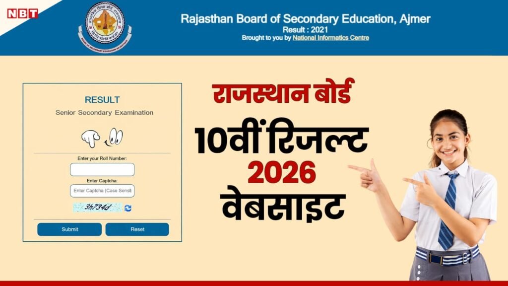 RBSE 10th Result 2026 – Check Rajasthan Board 10th Score & Result Link Active Now