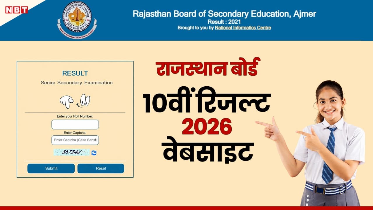 RBSE 10th Result 2026 – Check Rajasthan Board 10th Score & Result Link Active Now